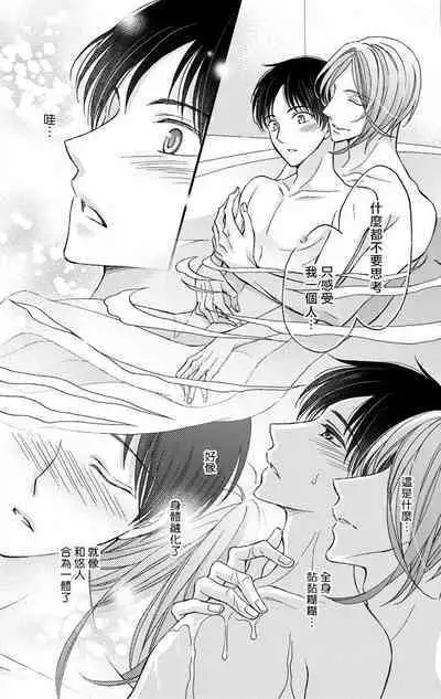 [Mitsuhashi Tomo] Choukyou Kaihatsu Seikatsu ~Kimi ga Ochiru Made Yamerarenai~ | 调教开发生活~不到你堕落为止决不罢休~ 11-13 [Chinese] [冒险者公会] [Digital]