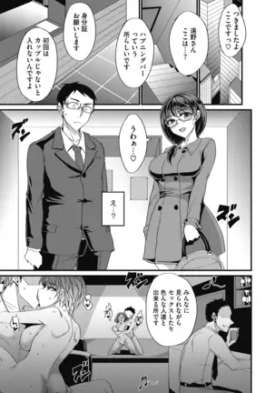 COMIC Megastore DEEP Vol. 29