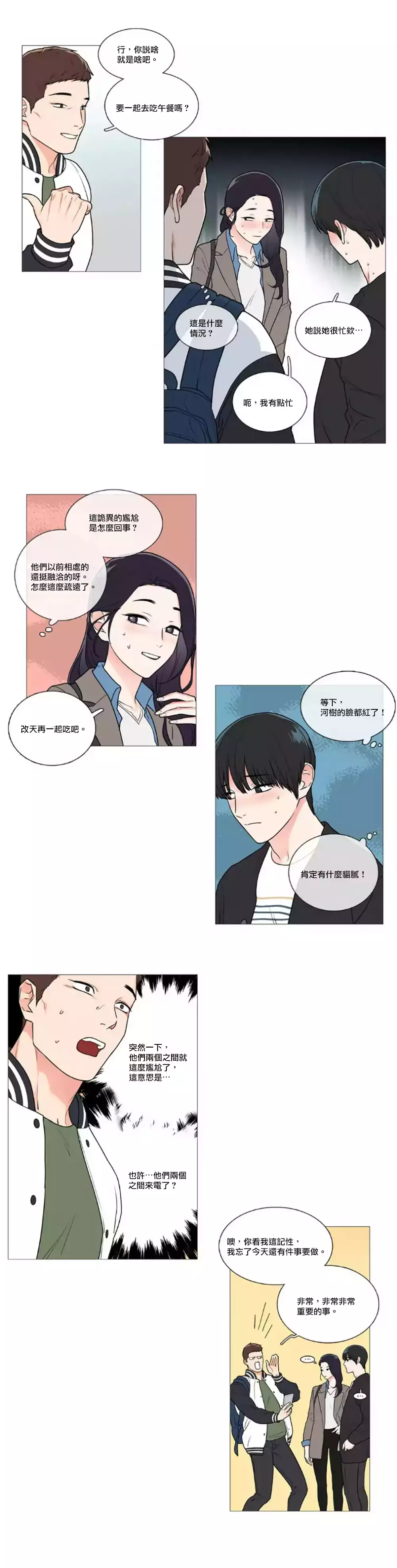 Sadistic Beauty | 虐美人 Ch.1-47