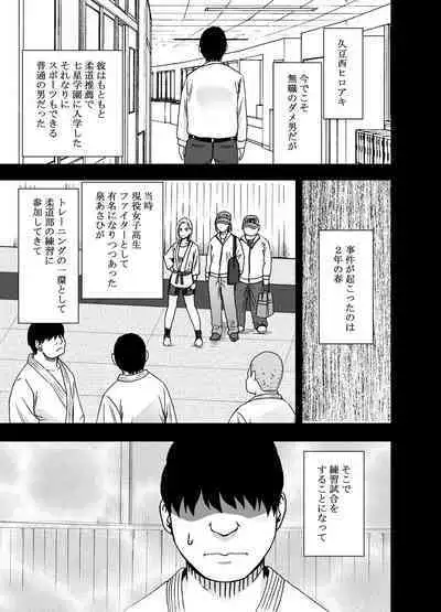 Nyotai Sousa Smartphone Onna Kakutouka Hen