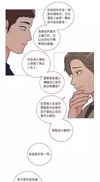 [The Jinshan] Sadistic Beauty Ch.1-27 [Chinese] [17汉化]