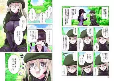 Kakushite! Makina San!! 1-3