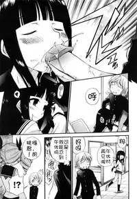 [Kamirenjaku Sanpei] Anal Angel [Chinese] [不冠名汉化] [第0-6话重制+后记]