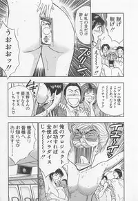 [Nagashima Chosuke] Jet Jyoushi 1