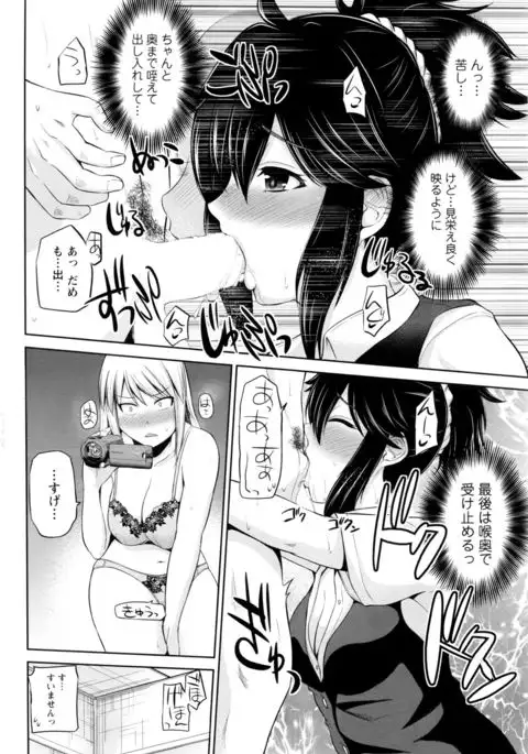 Motto Mawashite Ura-Kairanban Ch. 1-9