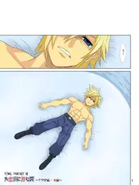 Pollensalta 2 (Final Fantasy VII)