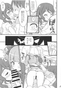 (C95) [So-matou (So-ma)] MacheKotori (Hugtto! PreCure)