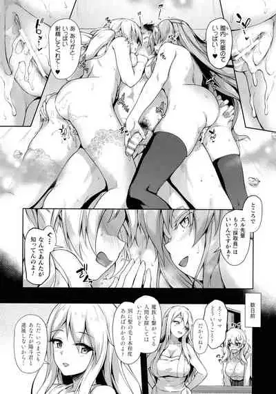 Ishuzoku Renai Wa Gakuen Kara