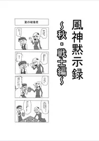 (Reitaisai 11) [Ikuiku Com, Namida no Teinen Taishoku (Various)] 1919-CON 2nd (Touhou Project)