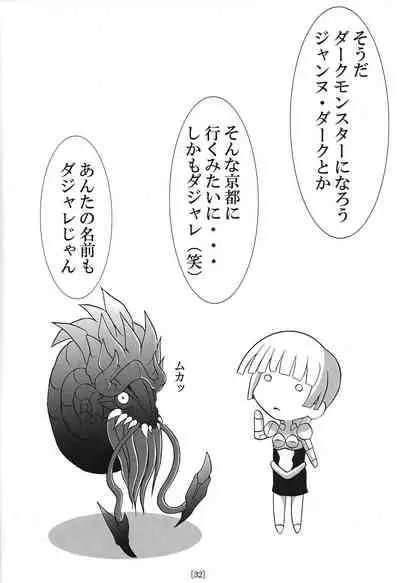 (C77) [Shyo Chiku Bai (Otakehiko)] Ike ike Jeanna-san (Yu-Gi-Oh! OCG)