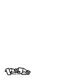 [Tamaki Nozomu] Uchi no Musume ni Te wo Dasu na! -Oyako Heroine Funtousu- Vol.2 [Digital]