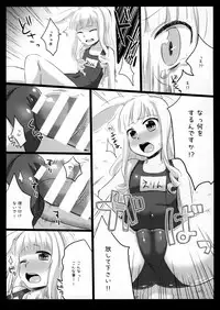 (C86) [GumiSyrup (gumi)] Love ☆ Elin (TERA The Exiled Realm of Arborea)