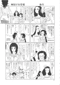 [Shoshi Magazine Hitori (Ogawa Kanran)] Hiromi wo Nerae! -Ichinensei Buin Hanabusa Rei- (Aim for the Ace!)