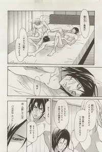 [Fujisaki Kou] Zeccho Triangle