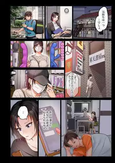 [Peter Mitsuru] Fuufu Koukan ~Ichido Shitara Modorenai... Otto yori Sugoi Kongai Sex~ 28