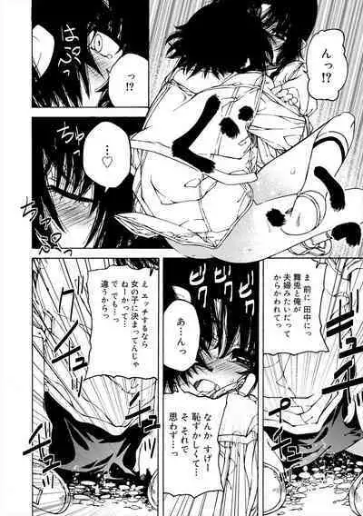 Kiminomo Irete? Bokunomo Ageru