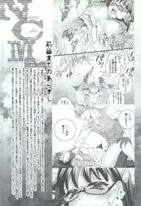 (Oidemase! Akuma Tantei Jimusho 4) [Aimaimoko (Saotome Mokono)] Nature calls me! 05 (Yondemasuyo, Azazel-san.)