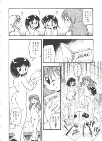 [DASH] Omutsu Shoujo