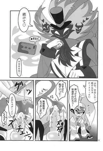 Jigoku no Doko yori Amattarui.