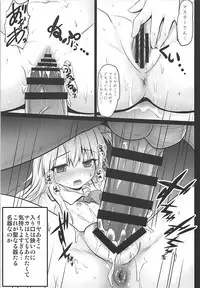 (COMIC1☆12) [SHINING (Shaian)] Shinjite Okuridashita Illya ga Support saki de Kyouiku sarete Enkou Shoujo ni Natte Kaette kuru nante... (Fate/kaleid liner Prisma Illya)