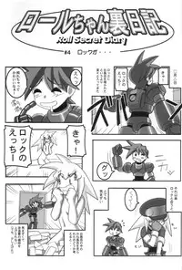 (C58) [UNIT SUCCESS, STRATOSPHERE (Various)] Bitter Fruit (Mega Man Legends)