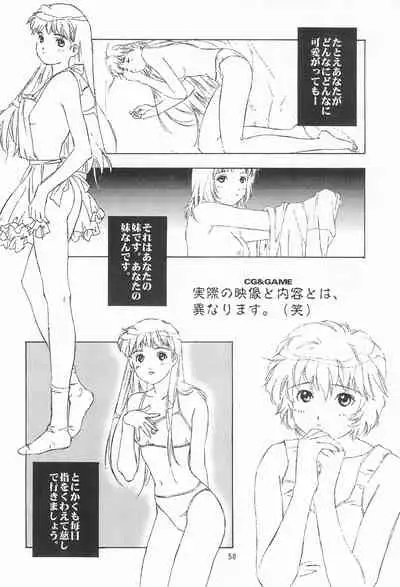 (C53) [SYSTEM GZZY (Various)] My Little Princess (Yume no Crayon Oukoku)