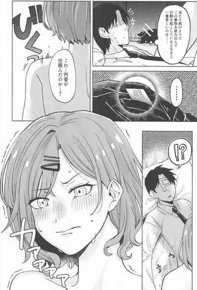 (Utahime Teien 29) [Yoidore Hakuchuumu (Yurutsu Aruma)] Higuchi Madoka no Takarami (THE iDOLM@STER: Shiny Colors)