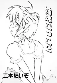 [Anthology] Shounen Shikou SS - Shounen Shikou 16