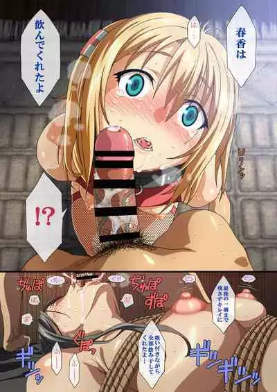 [Makino Jimusho (Taki Minashika)] SISTERS ~Kakusareta Kioku~ 2012~2015R (SISTERS -Natsu no Saigo no Hi-) [Digital]