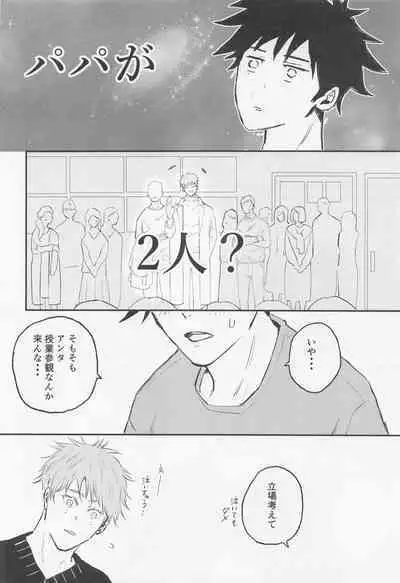 Futari - My one and only