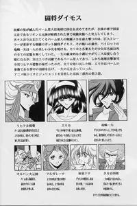 (CR25) [Circle Taihei-Tengoku (Horikawa Gorou)] ERIKA (Toushou Daimos)