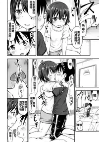 [Kidoukan (Kidou Muichi)] Dokidoki Shukuhaku Gakushuu!! -Kodomo no Seikatsu 6- [Chinese] [oo君個人漢化] [Digital]