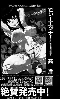 COMIC MILF 2014-04 Vol. 17