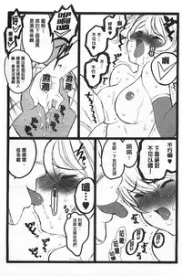 [Keuma] Ero-Figure [Ge] | ERO情色女體模型 [下] [Chinese]