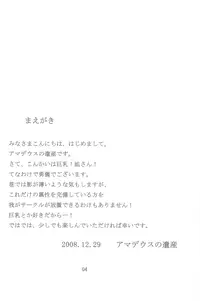 [Amadeus no Isan] Yuugi☆Yuugi (Touhou)