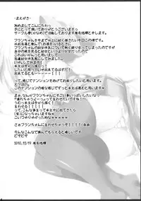 [Kaname (Siina Yuuki)] Watashi no Mune ga Konna ni Fukuramanai Wake ga Nai (Touhou Project) [Digital]