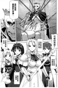 [Sukesaburou] Eiyuu Oujo - Shiro to Kuro no Kyouen [Chinese]