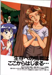 [vogue] Mujintou Monogatari R ～Survival life in the uninhabited region～ Visual Works With 「Mujintou Monogatari X - Gaiden」