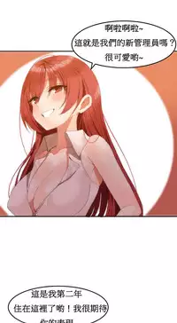 [Mx2J] Hahri's Lumpy Boardhouse Ch. 0~32【委員長個人漢化】(完結)