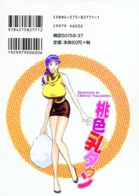 [Nagashima Chosuke] Momoiro Nyuu Town