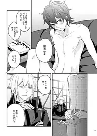 [Mousou Katharsis (Asagi Shion)] Mata Kimi o Suki ni Naru (Devil Survivor 2) [Digital]