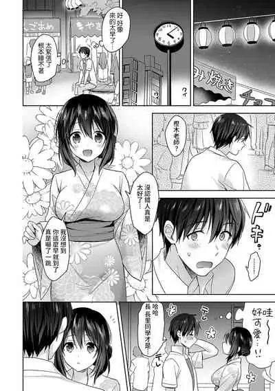 [Fuyuichi Monme] Amayakashi Jouzu no Nagasato-san ~ Hokenshitsu de Yoshi Yoshi Ecchi!~ Ch.1-9 [Chinese] [裸單騎漢化]