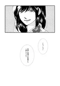 [Sakuraba] 群青日和Ⅰ (Gintama) [Digital]