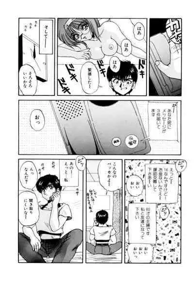 Fu Antomu Korekushon 1