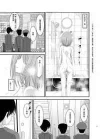 [valssu (Charu)] Roshutsu Shoujo Nikki 4 Satsume [Chinese] [丧失汉化]