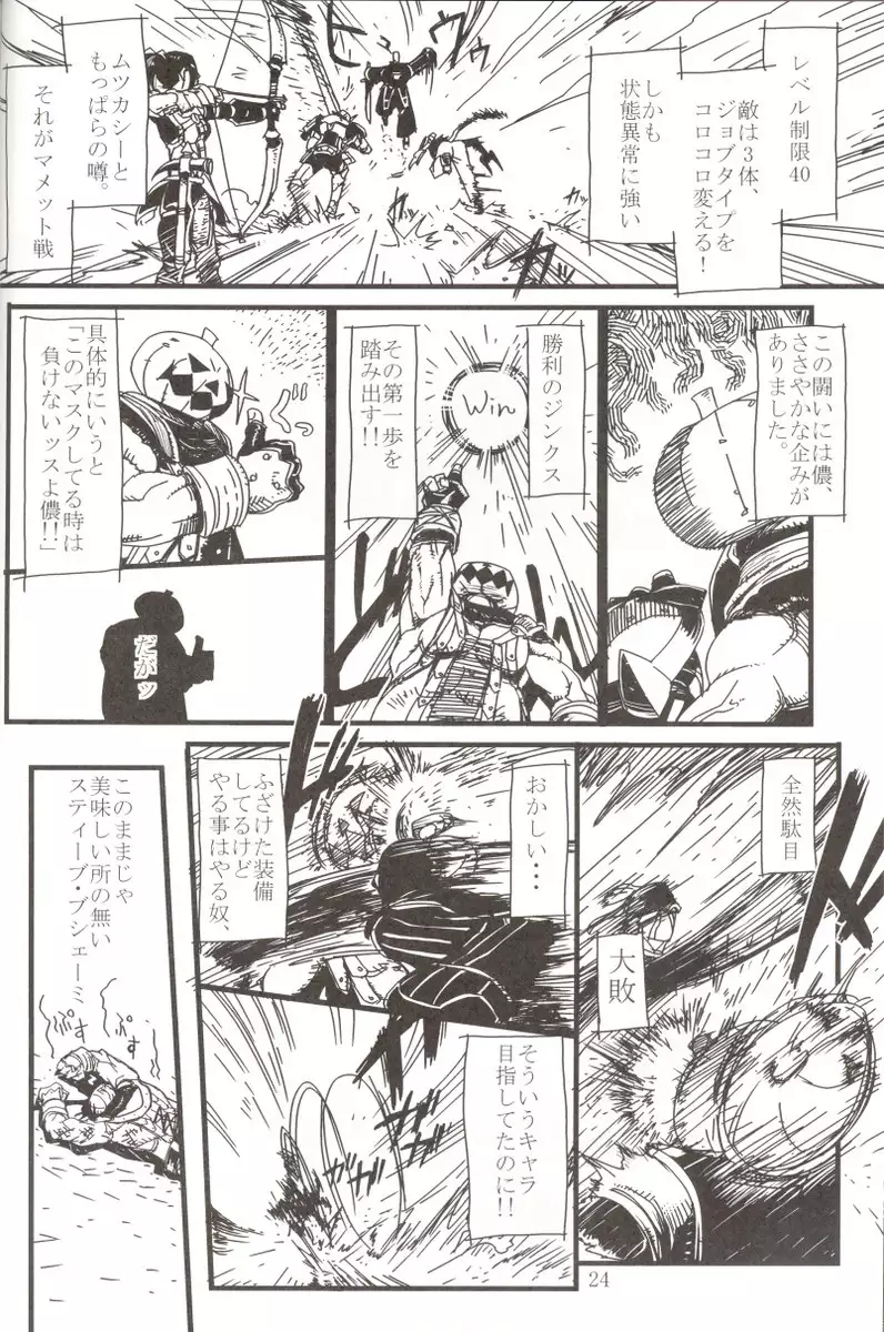 Kuroshiki 5