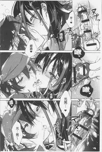 [Kasuga Souichi] Akai Ito ga Tsunagaru Anata to KISS ga Shitai. | 很想要和紅細繩相繫的妳親吻擁抱一下。 [Chinese]