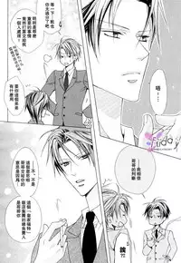 [Minami Haruka] Bitter ～kare no hisoyaka na seppun～ [Chinese]