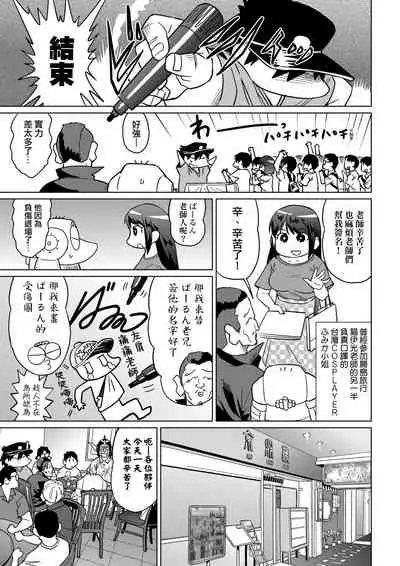 [Abe Morioka] Abe Morioka no ...(Kari) Ex 2 | 安部盛岡的…（情色漫畫家生活日誌）Ex 2 [Chinese] [Digital]