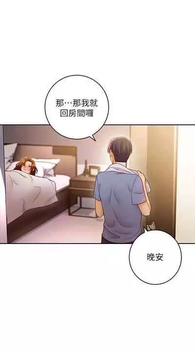 【周二连载】继母的朋友们(作者:Red-A&頸枕) 第1~71话